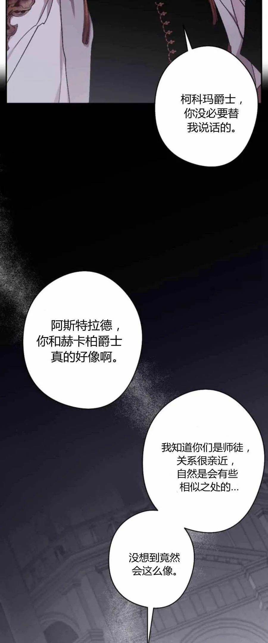 第80话 第35页
