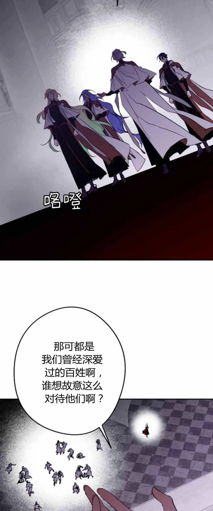 第80话 第36页