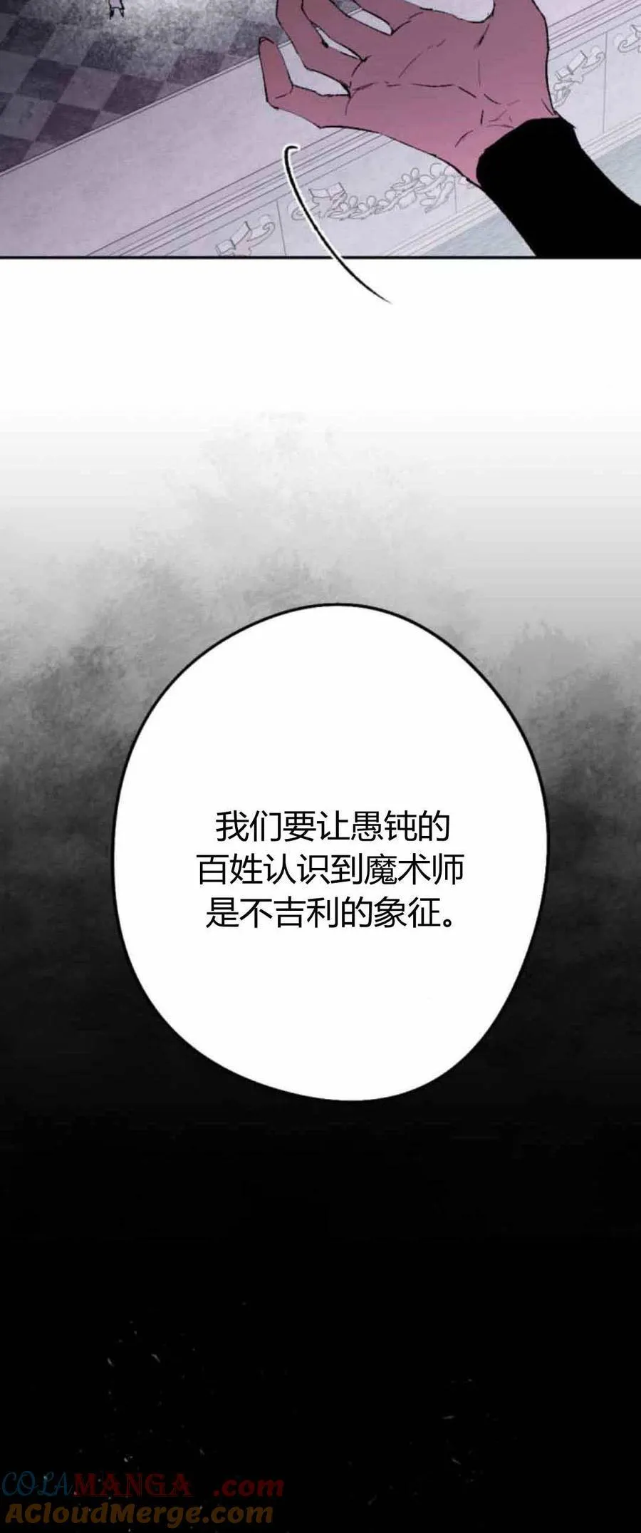 第80话 第37页