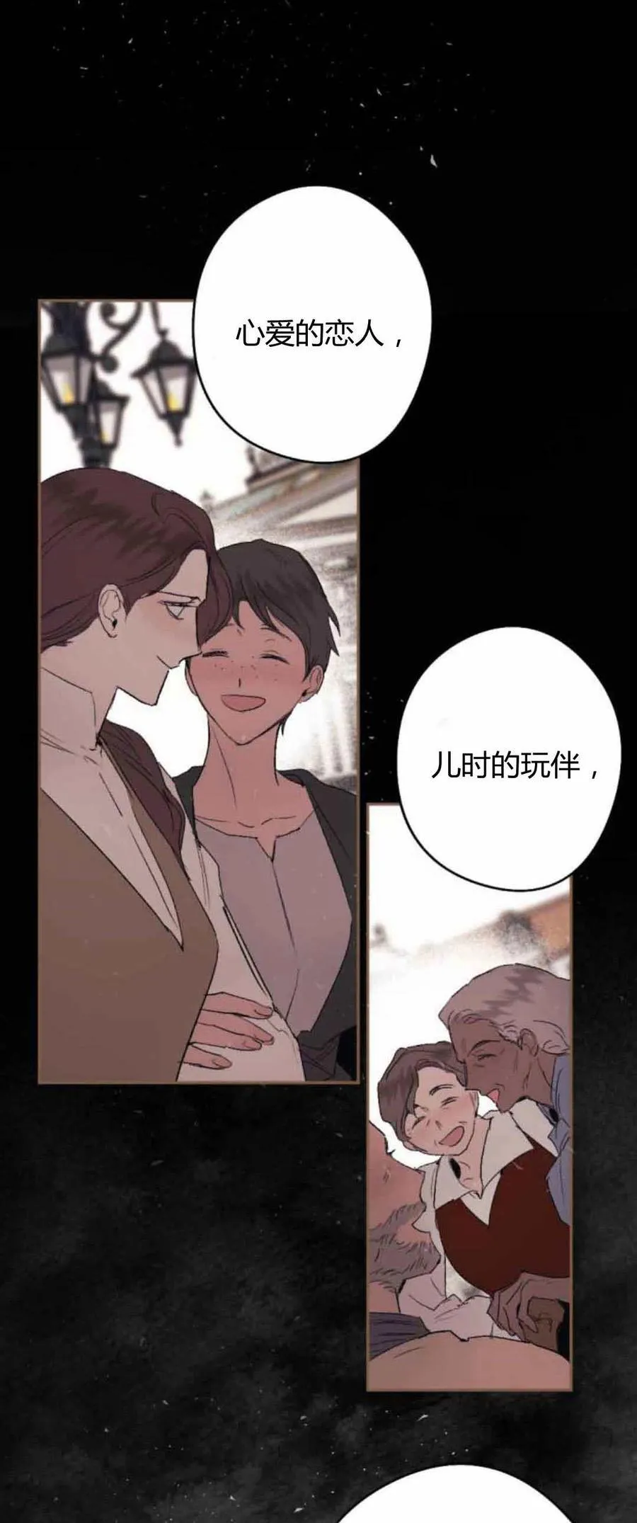 第80话 第38页