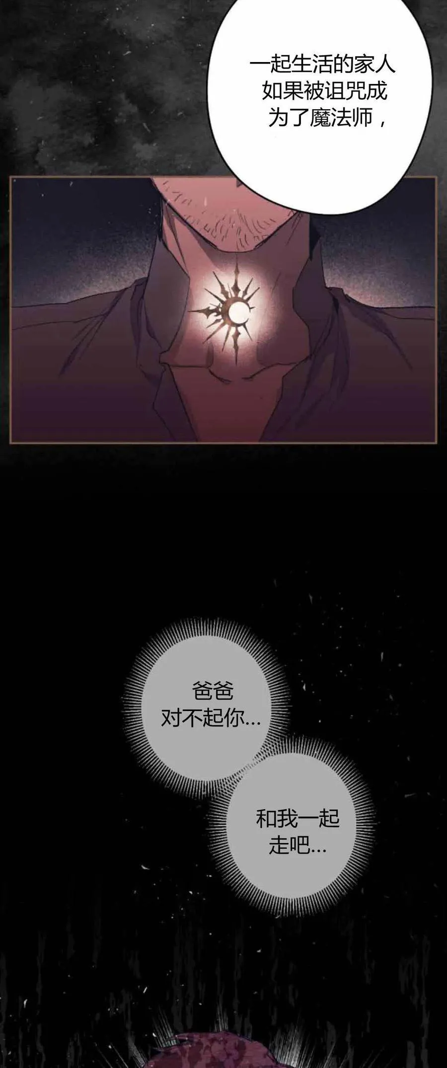 第80话 第39页