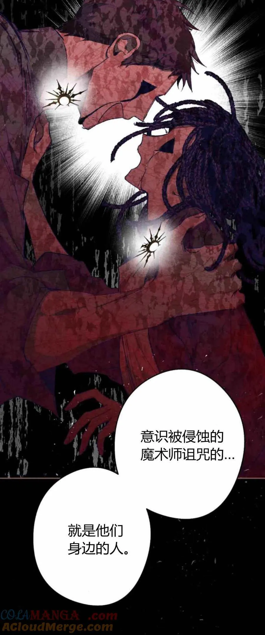 第80话 第40页