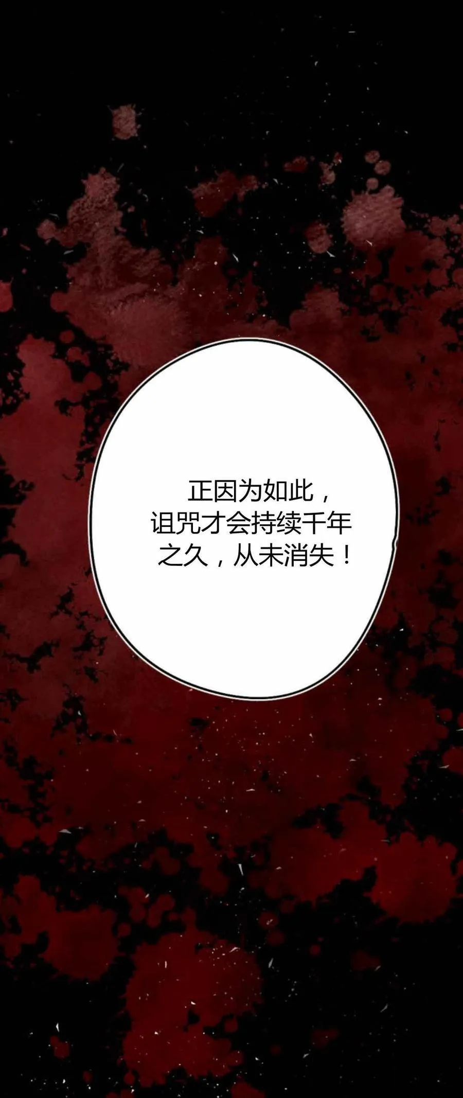第80话 第41页