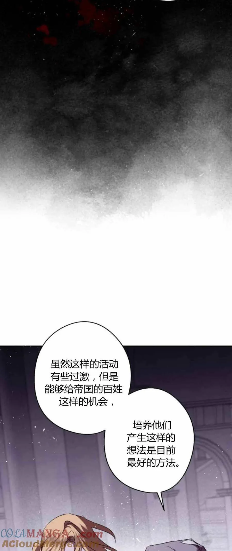 第80话 第43页