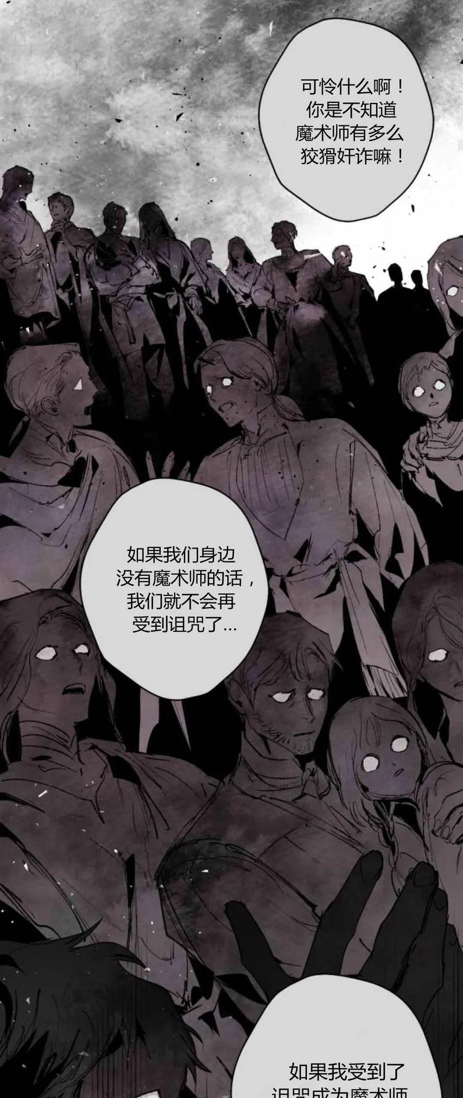 第80话 第45页