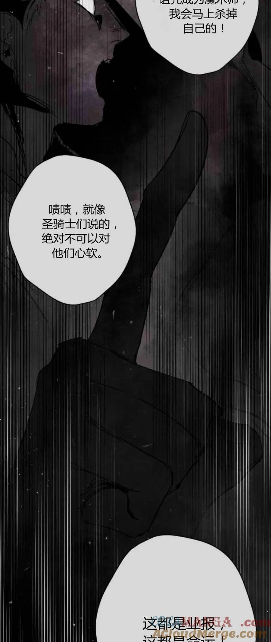 第80话 第46页