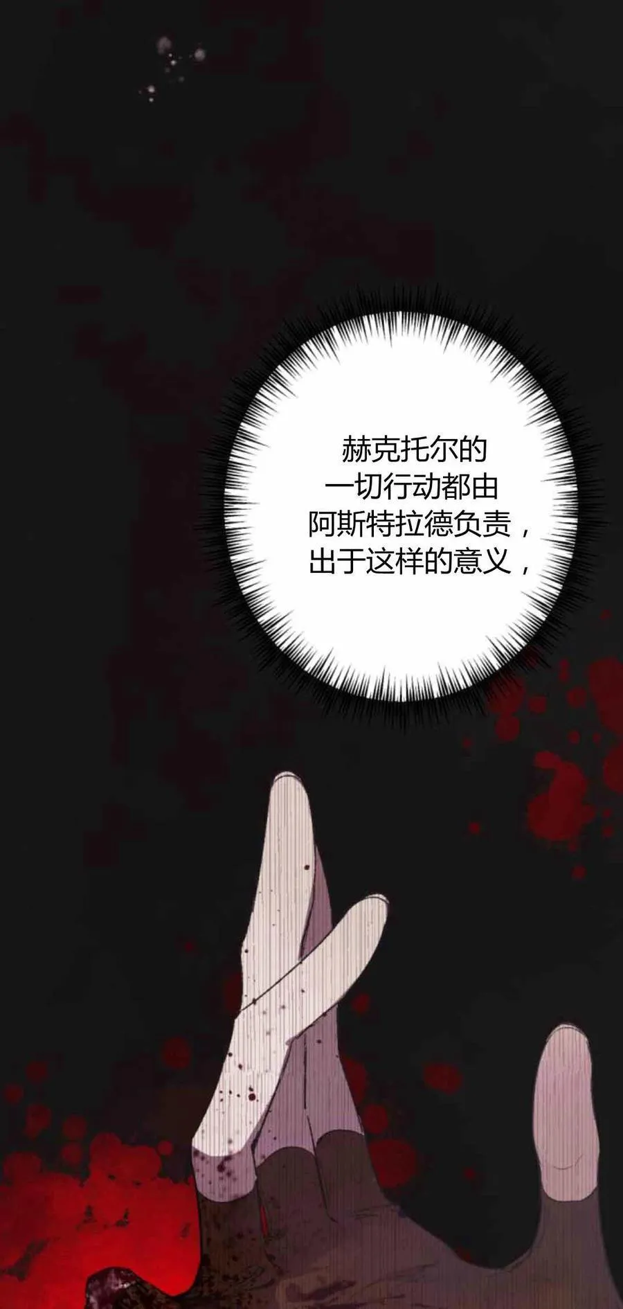 第80话 第51页