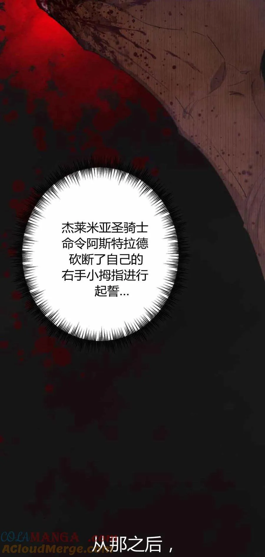 第80话 第52页
