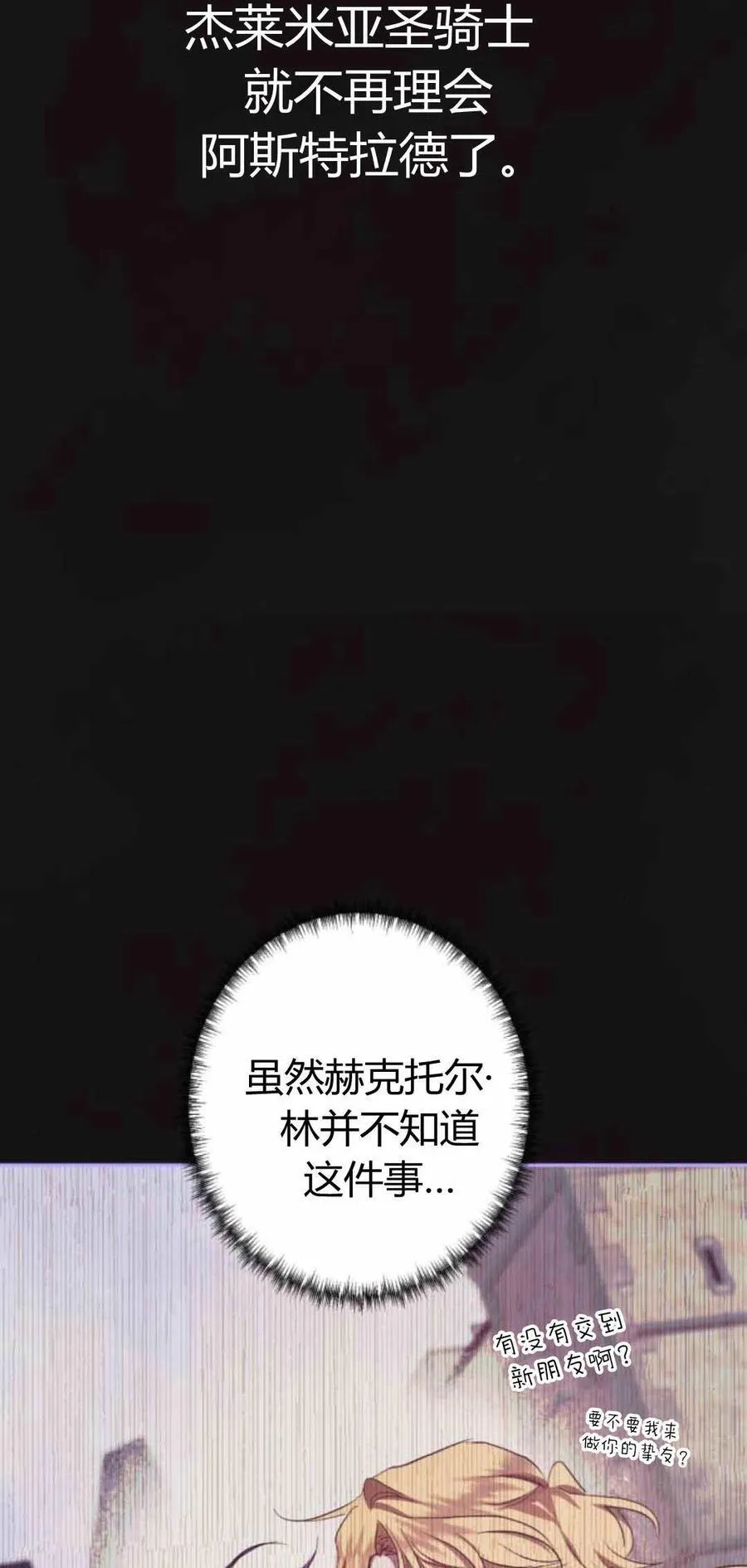 第80话 第53页