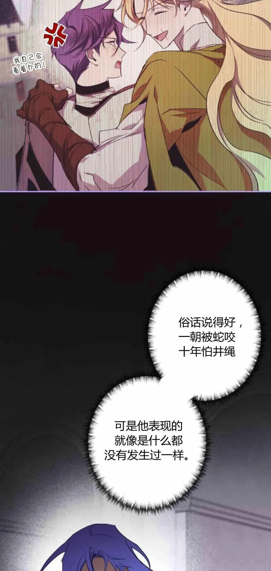 第80话 第54页