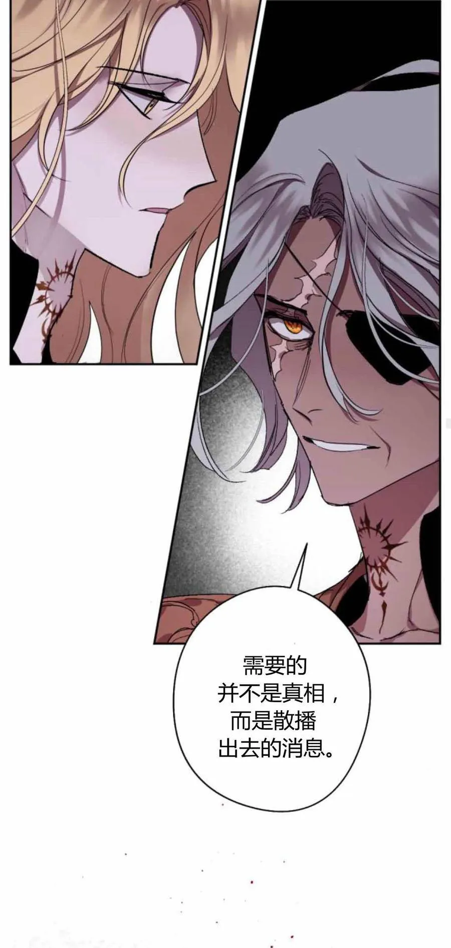 第80话 第56页