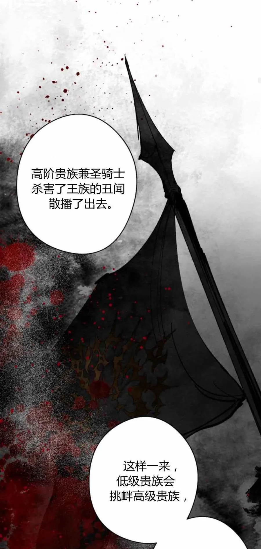 第80话 第57页