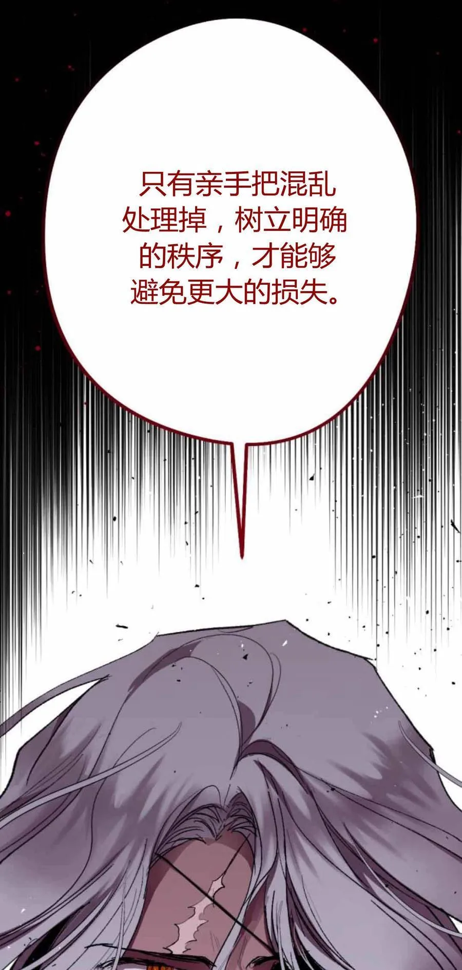 第80话 第59页
