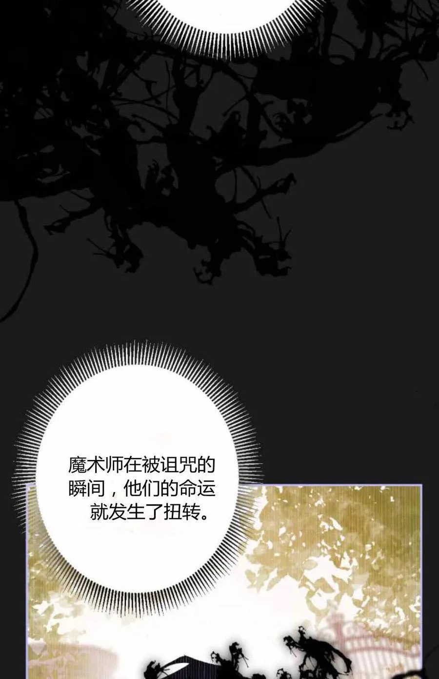 第80话 第66页
