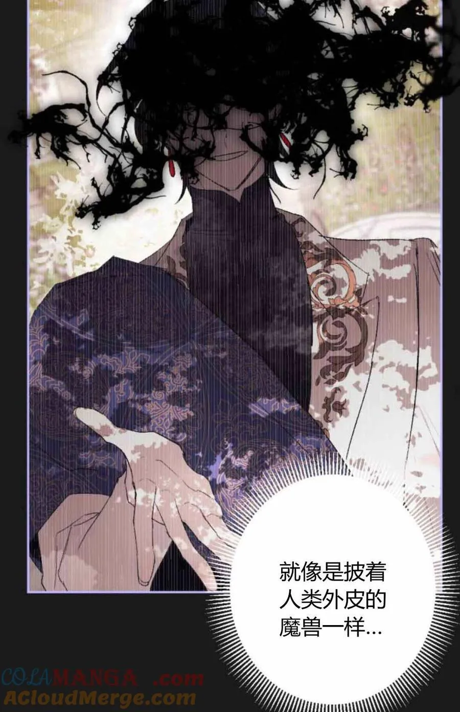 第80话 第67页