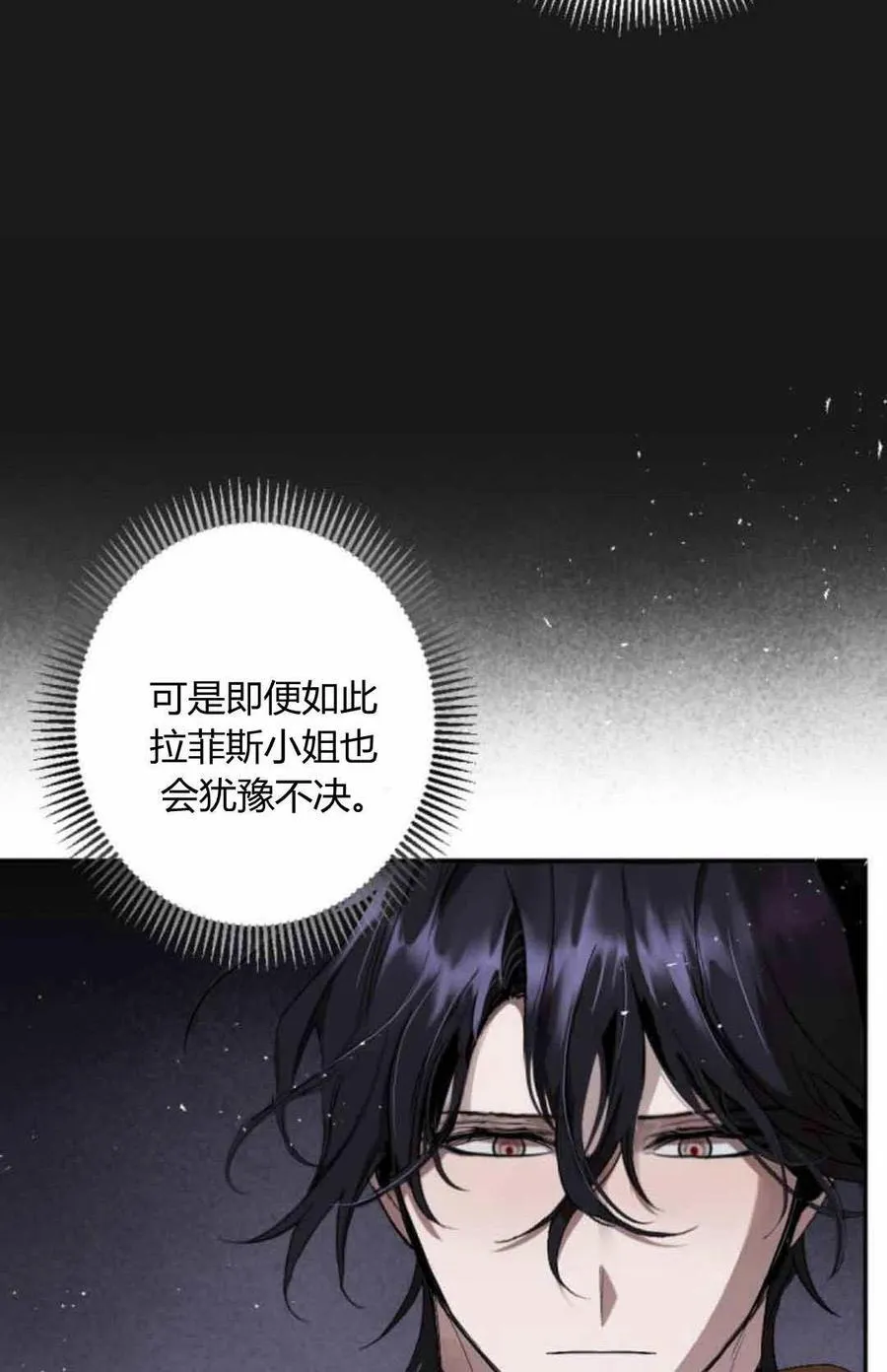 第80话 第68页