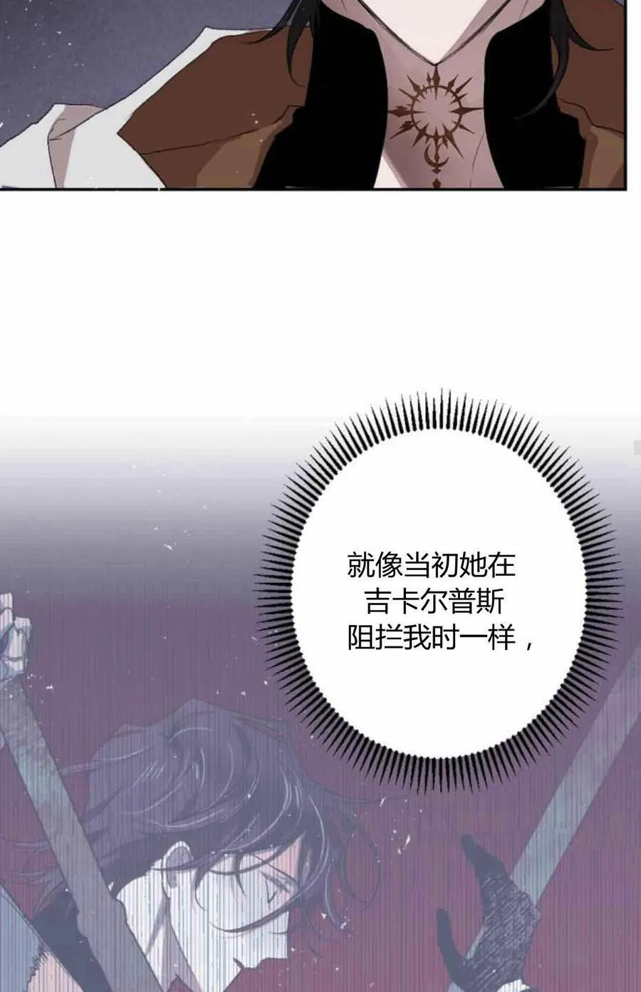 第80话 第69页
