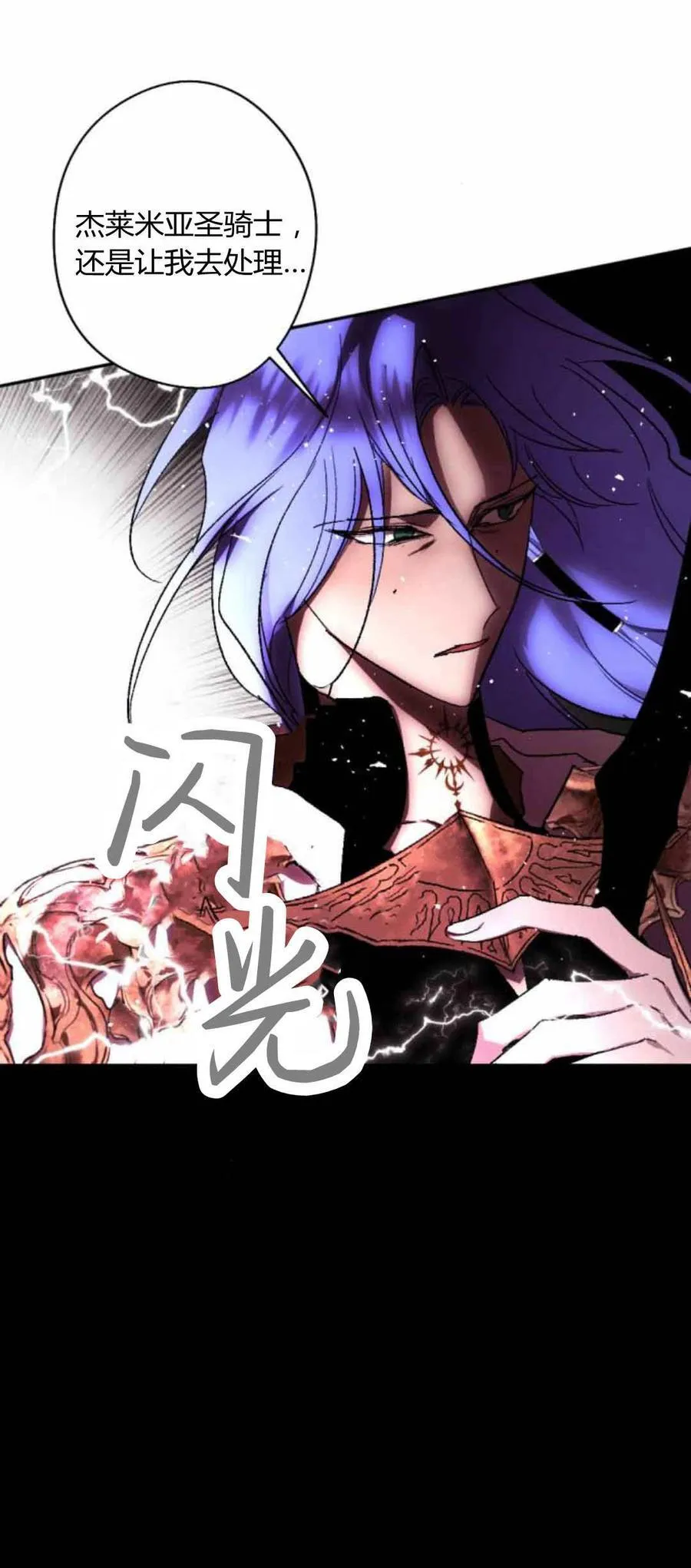第80话 第77页
