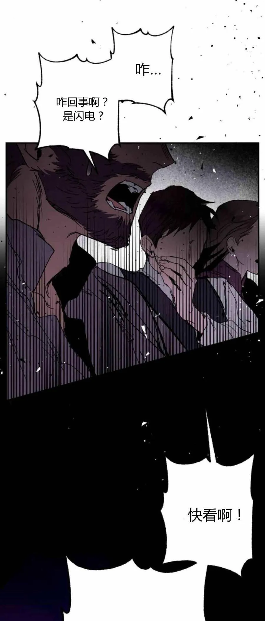 第80话 第86页