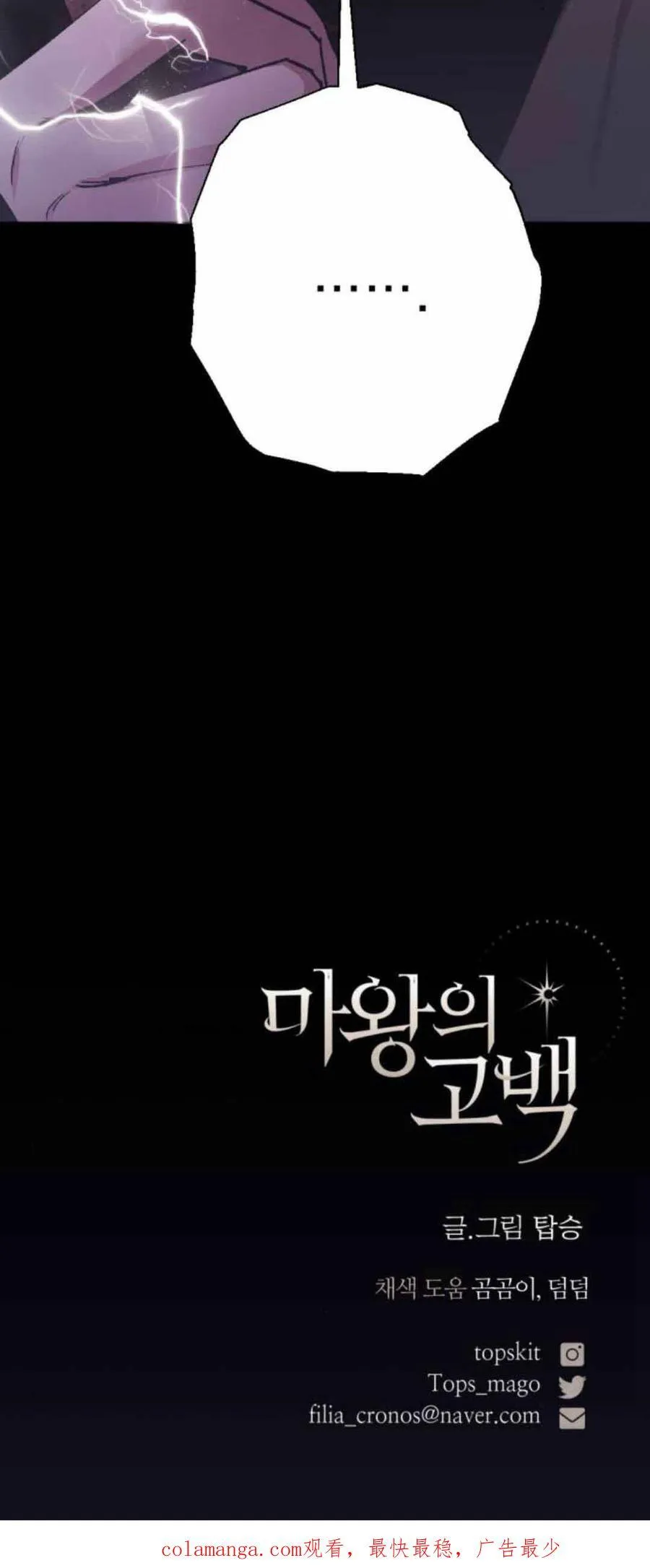 第80话 第90页