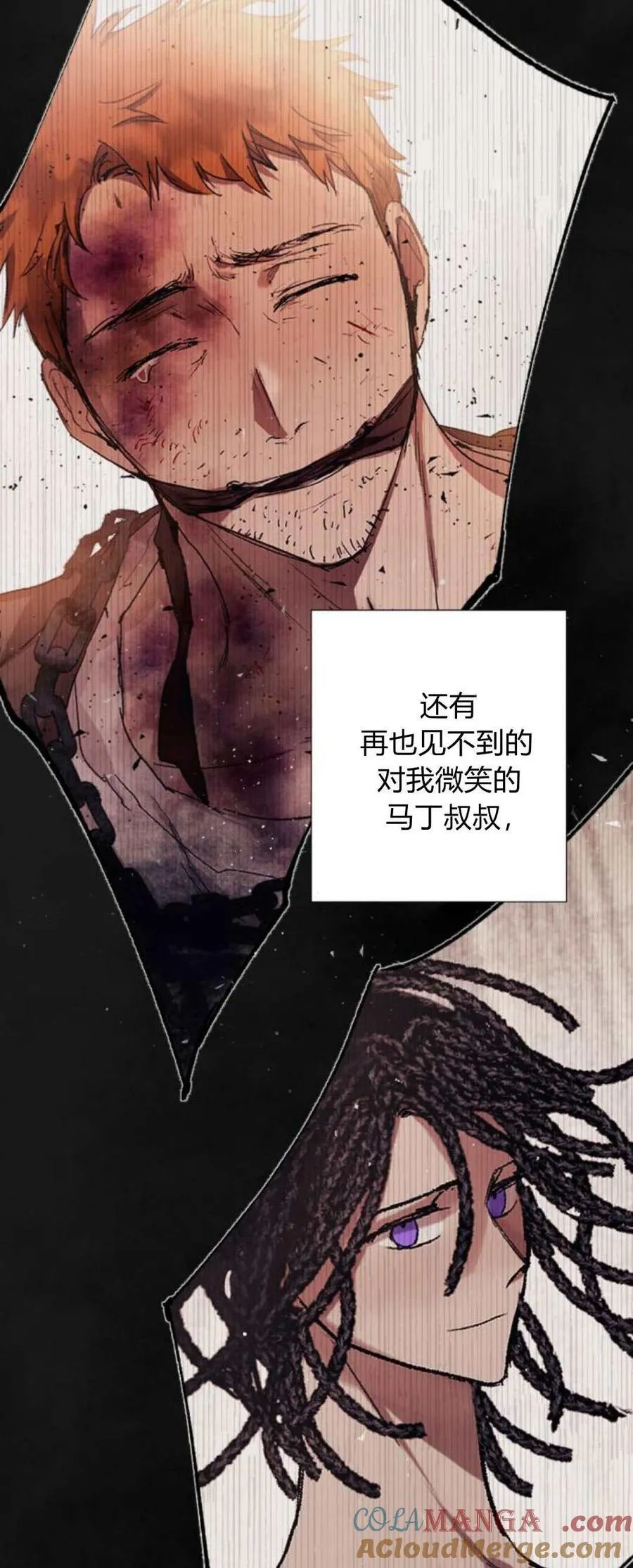 第81话 第5页