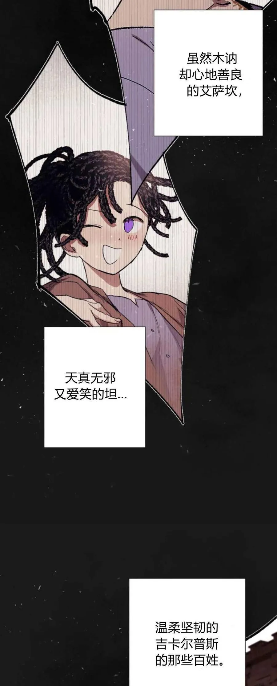 第81话 第6页