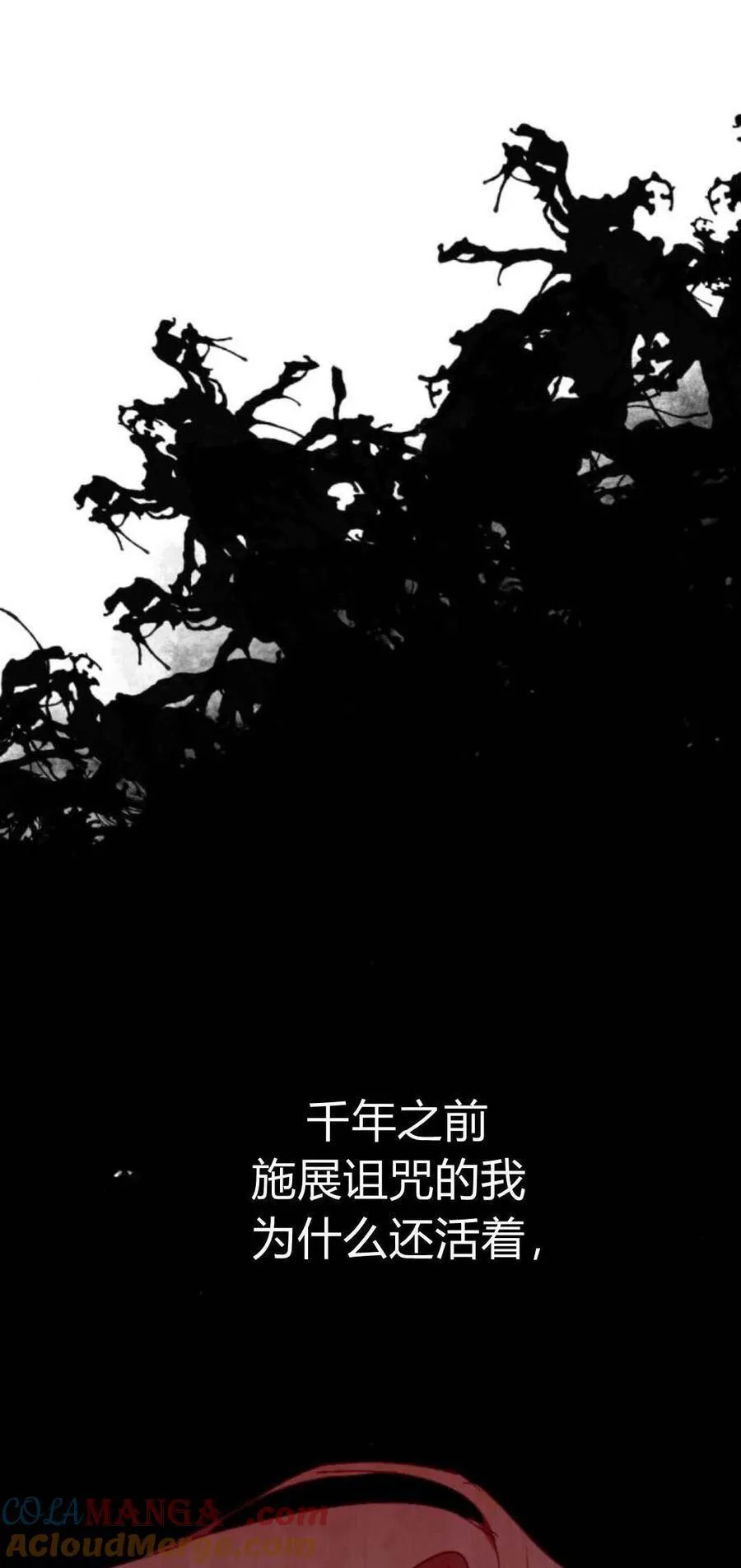 第81话 第13页
