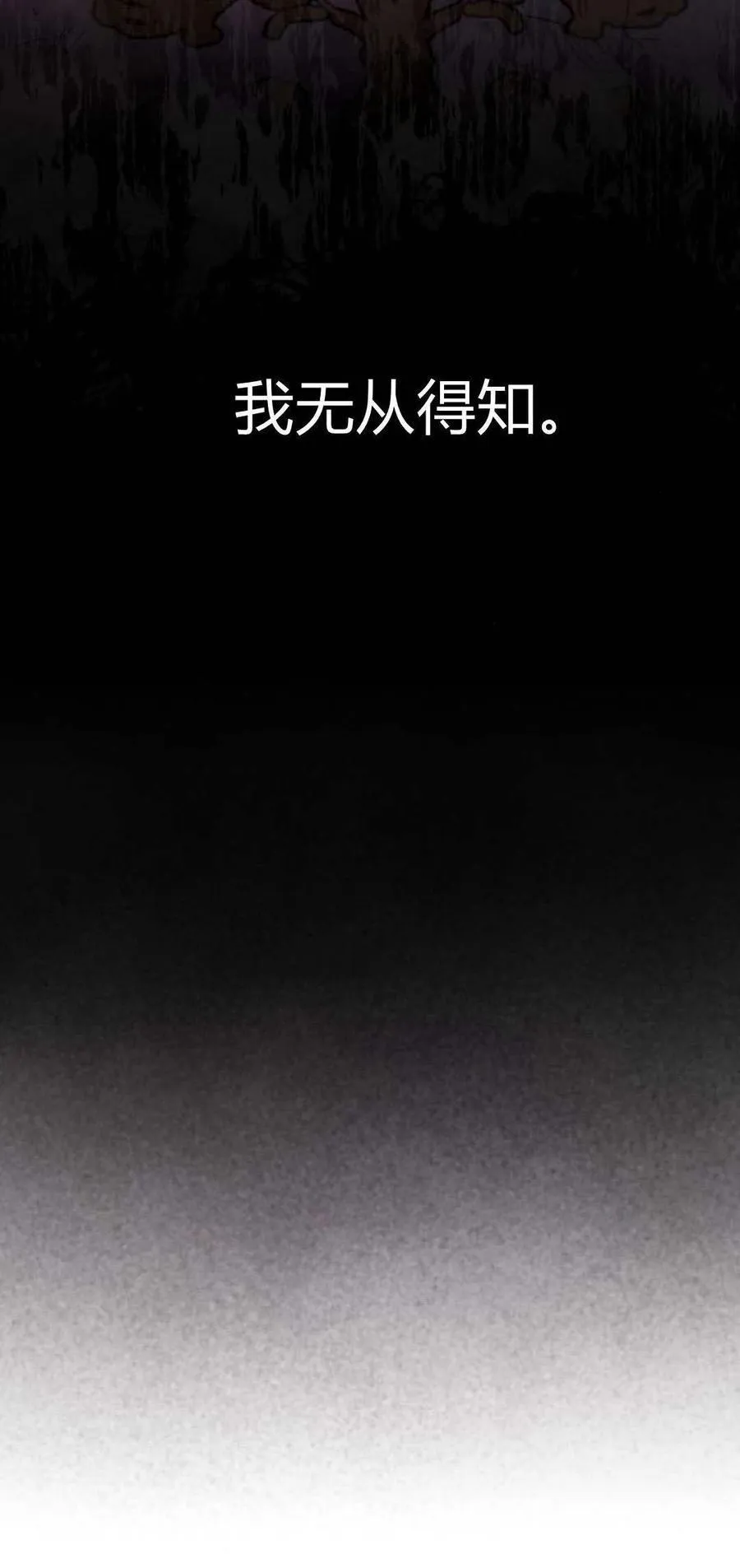 第81话 第15页