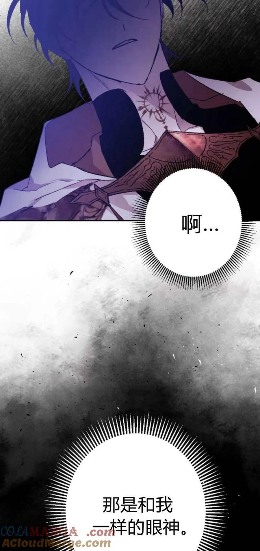 第81话 第17页