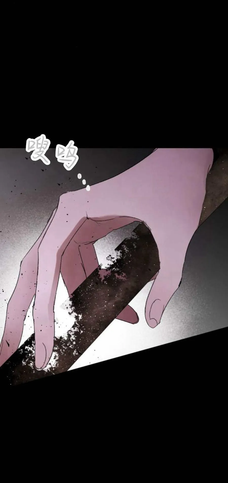 第81话 第20页
