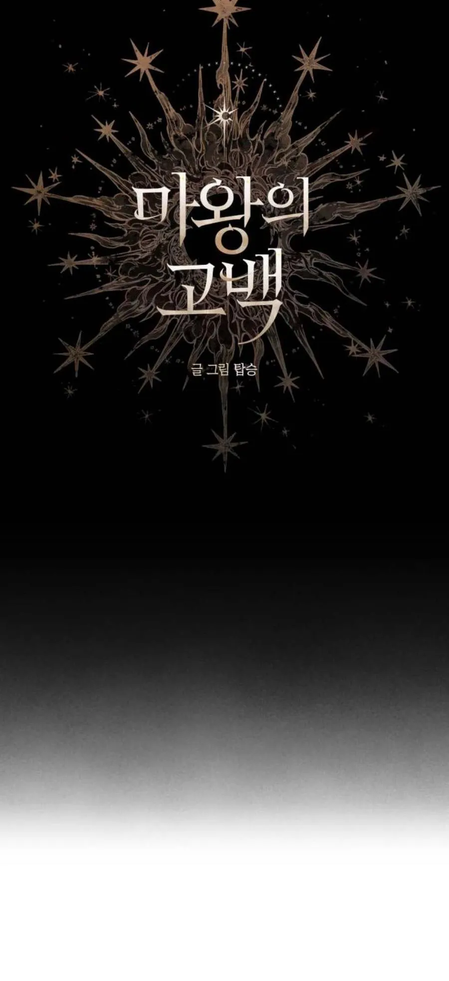 第81话 第30页
