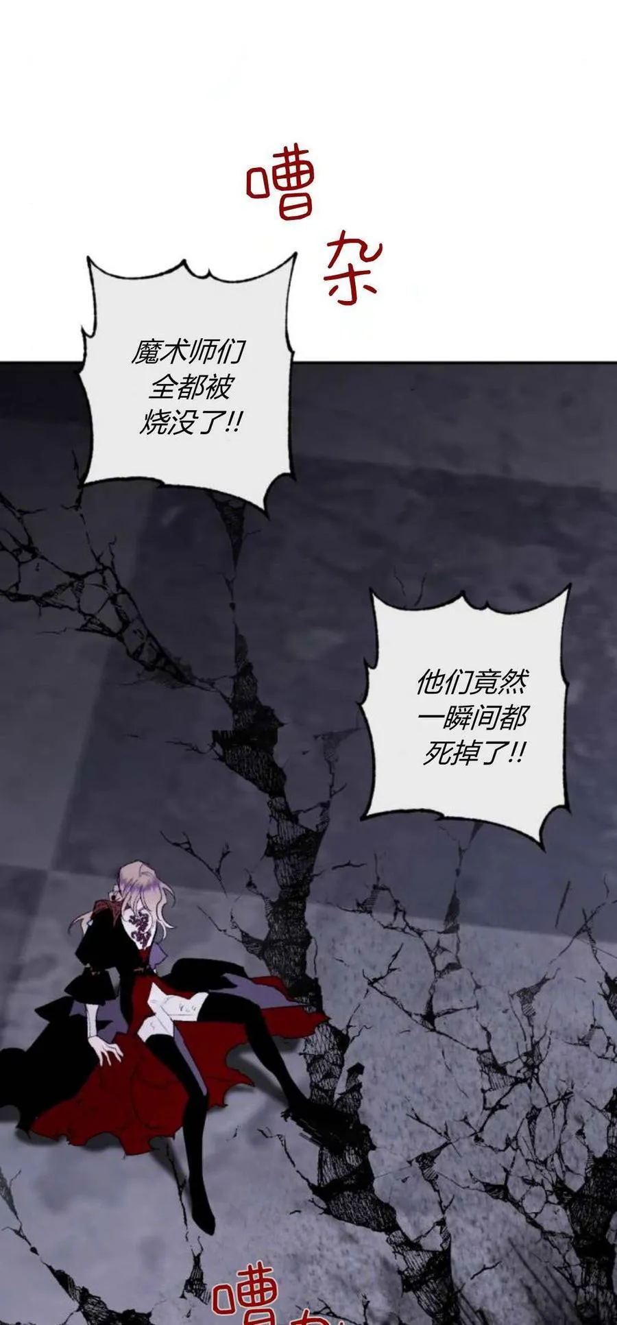 第81话 第31页