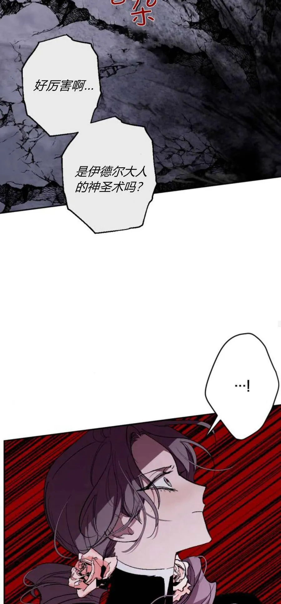 第81话 第32页
