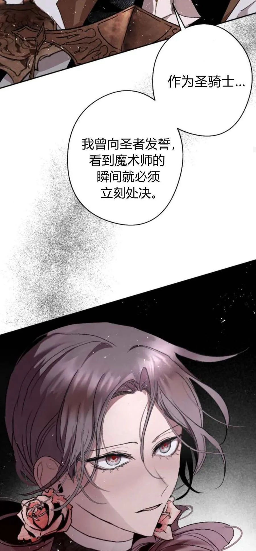 第81话 第35页