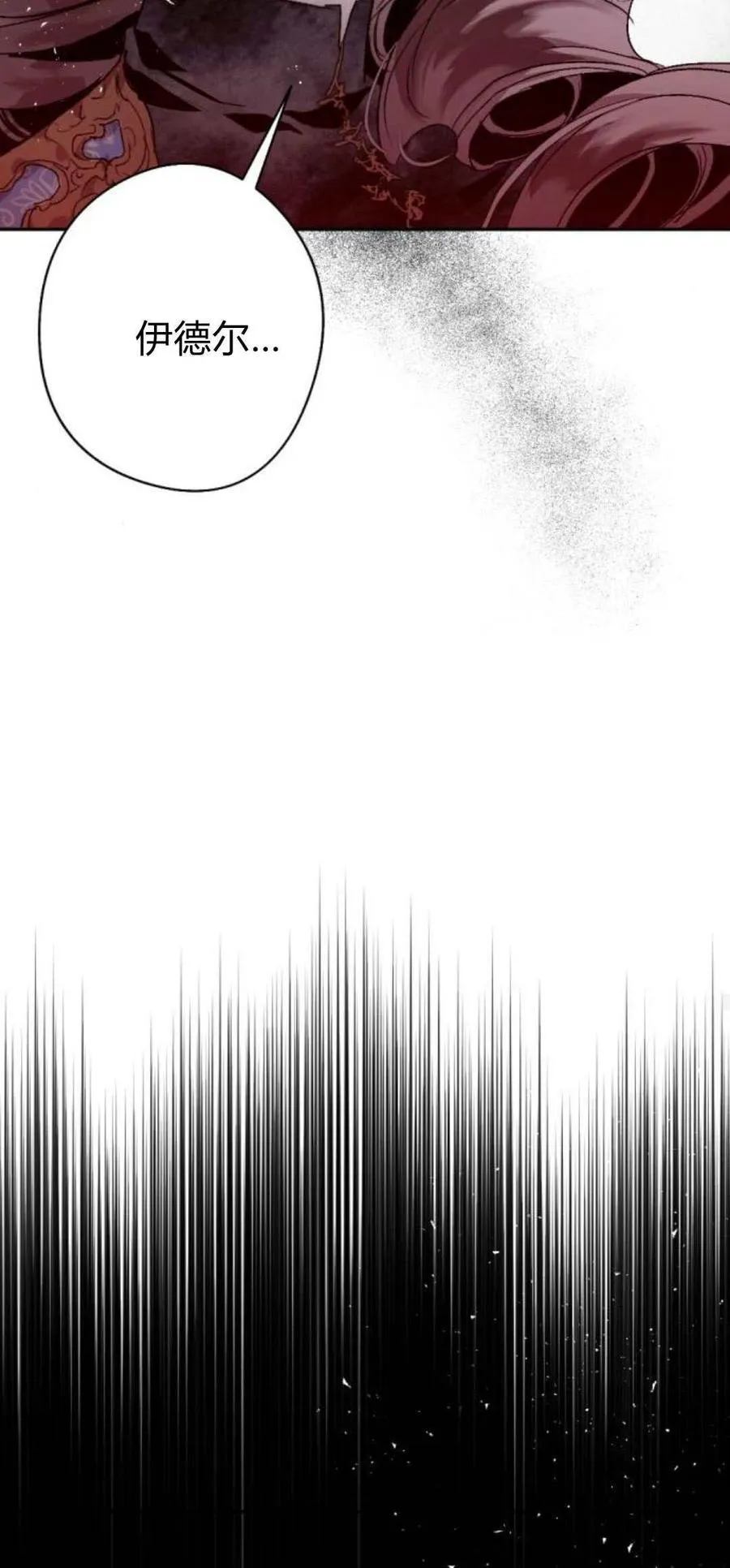 第81话 第36页