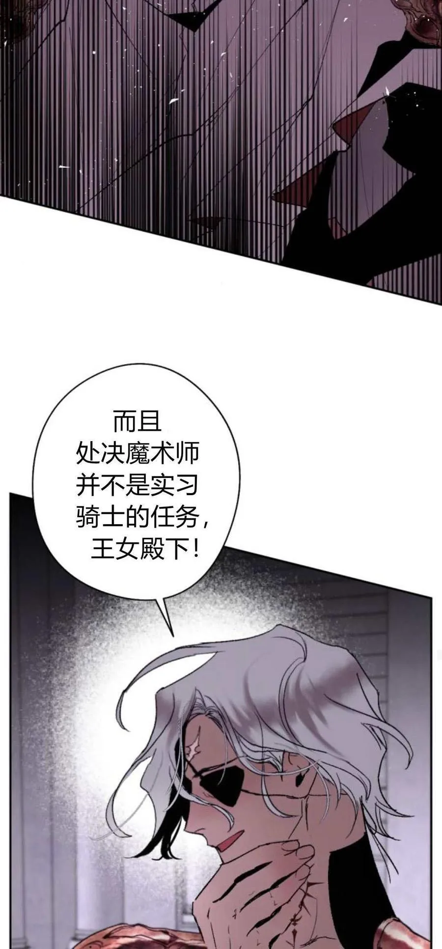 第81话 第38页