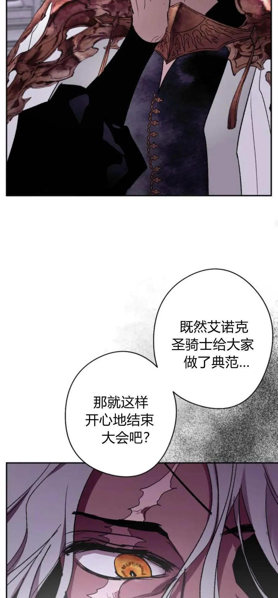 第81话 第39页