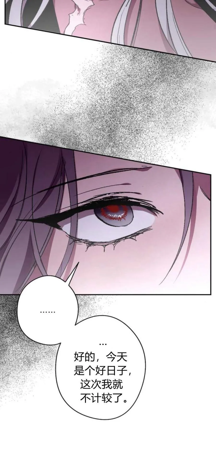 第81话 第40页