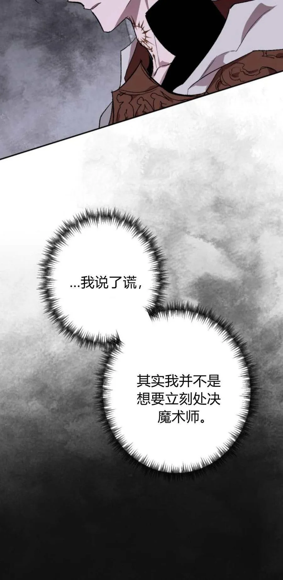 第81话 第43页