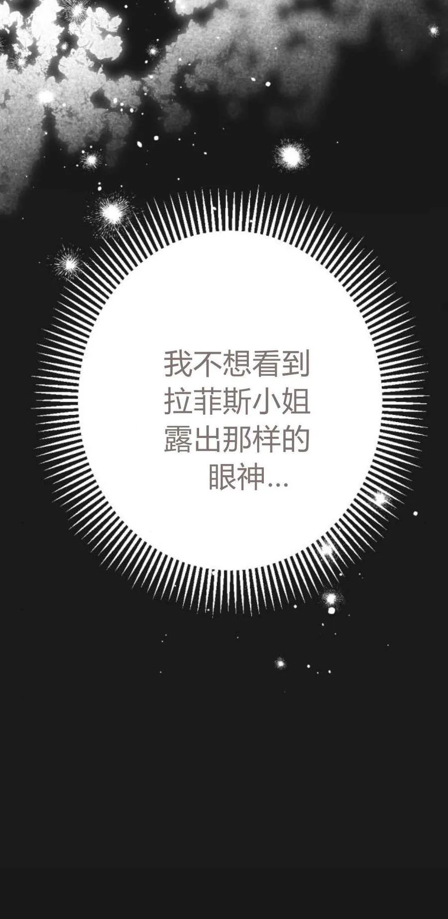 第81话 第46页