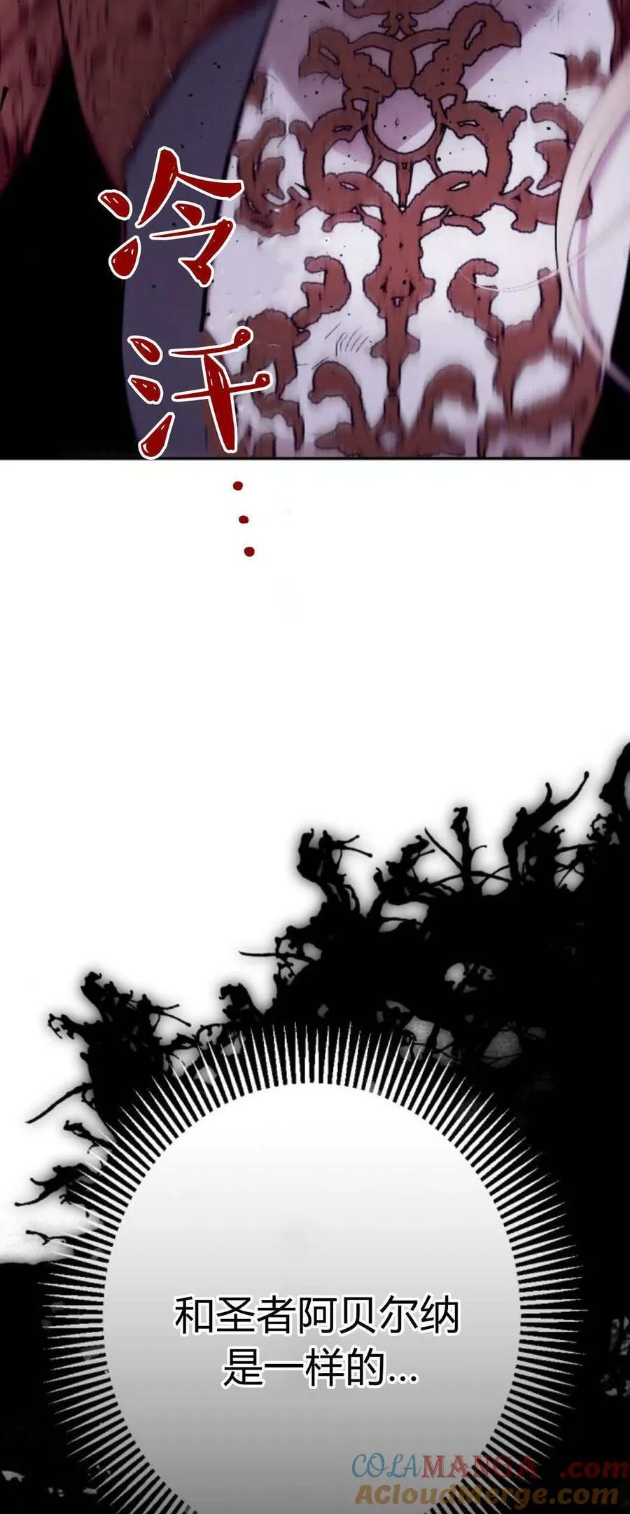 第81话 第53页