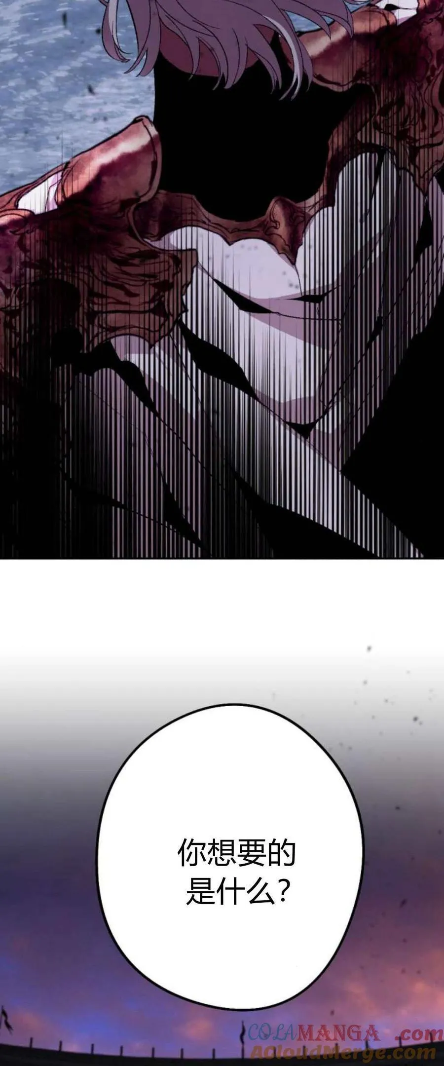第81话 第57页