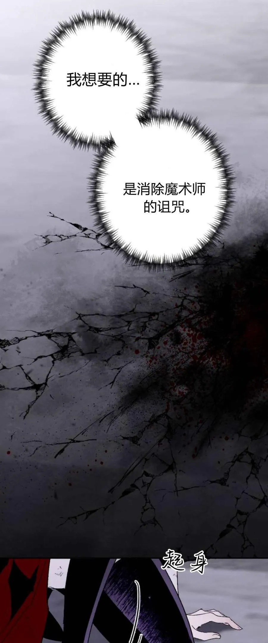 第81话 第59页