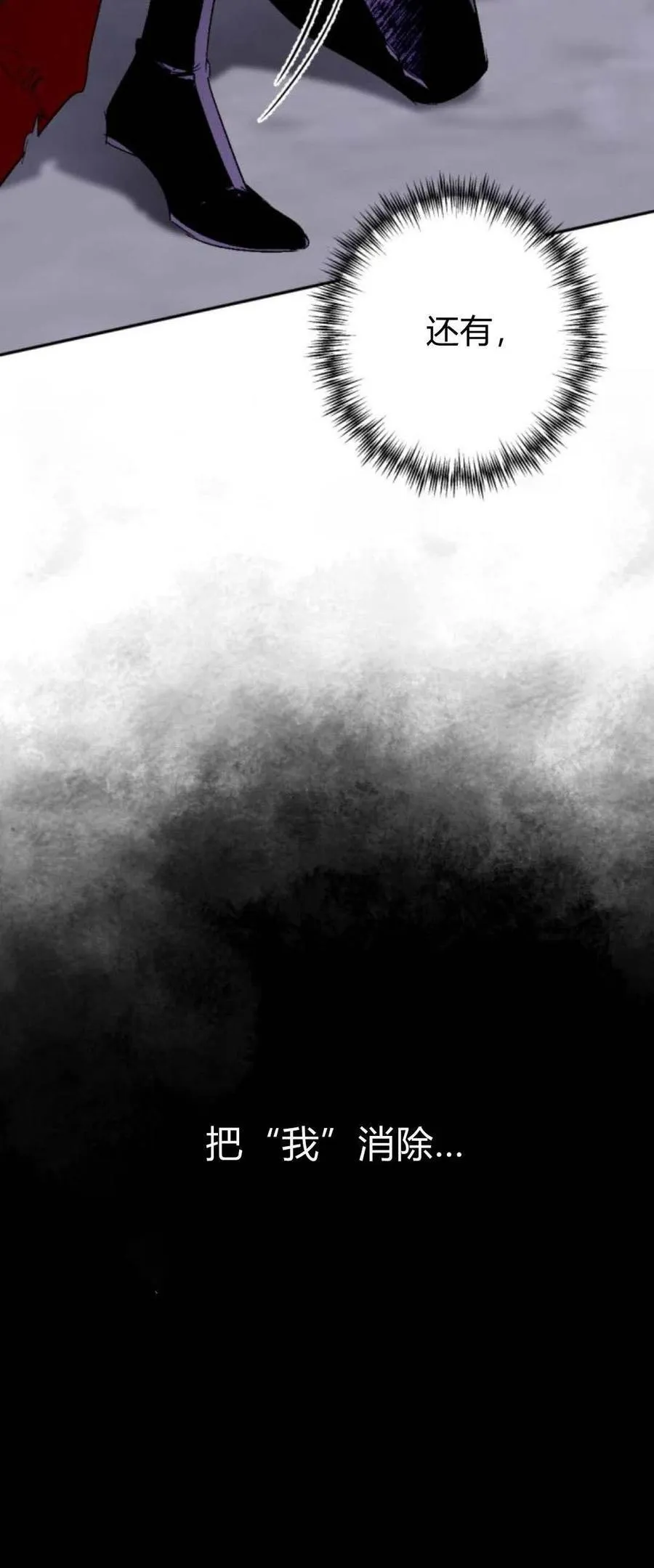 第81话 第60页