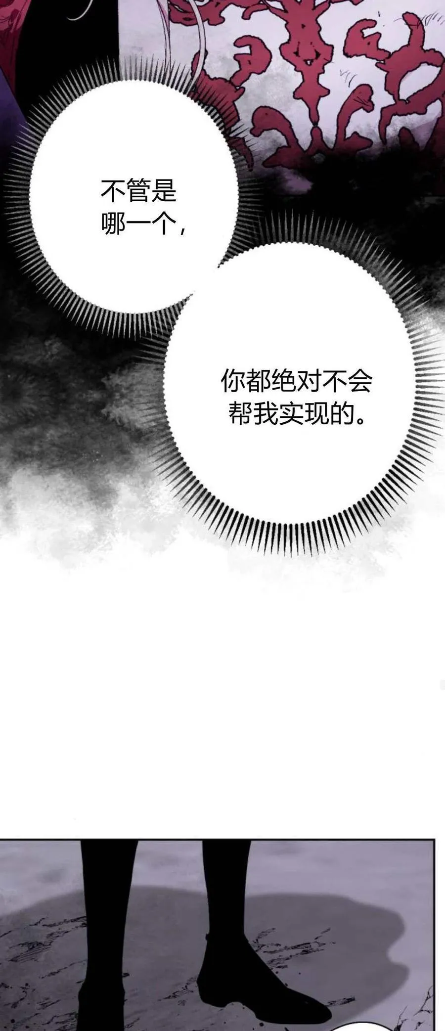 第81话 第62页