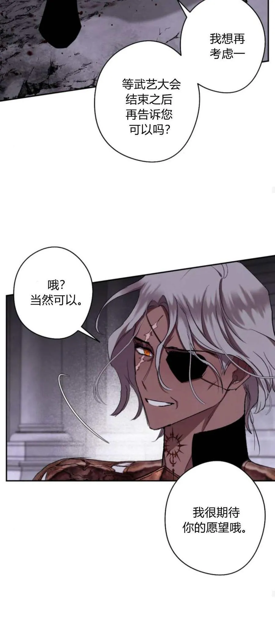 第81话 第63页