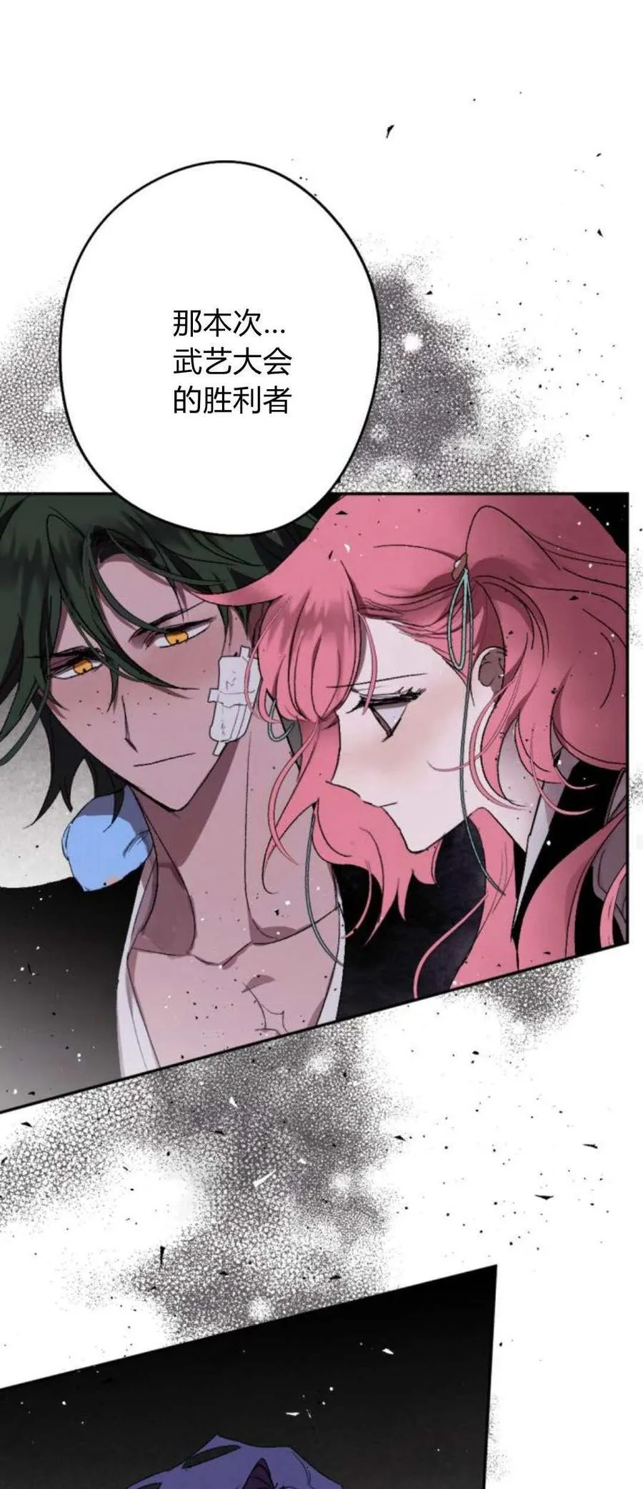 第81话 第64页