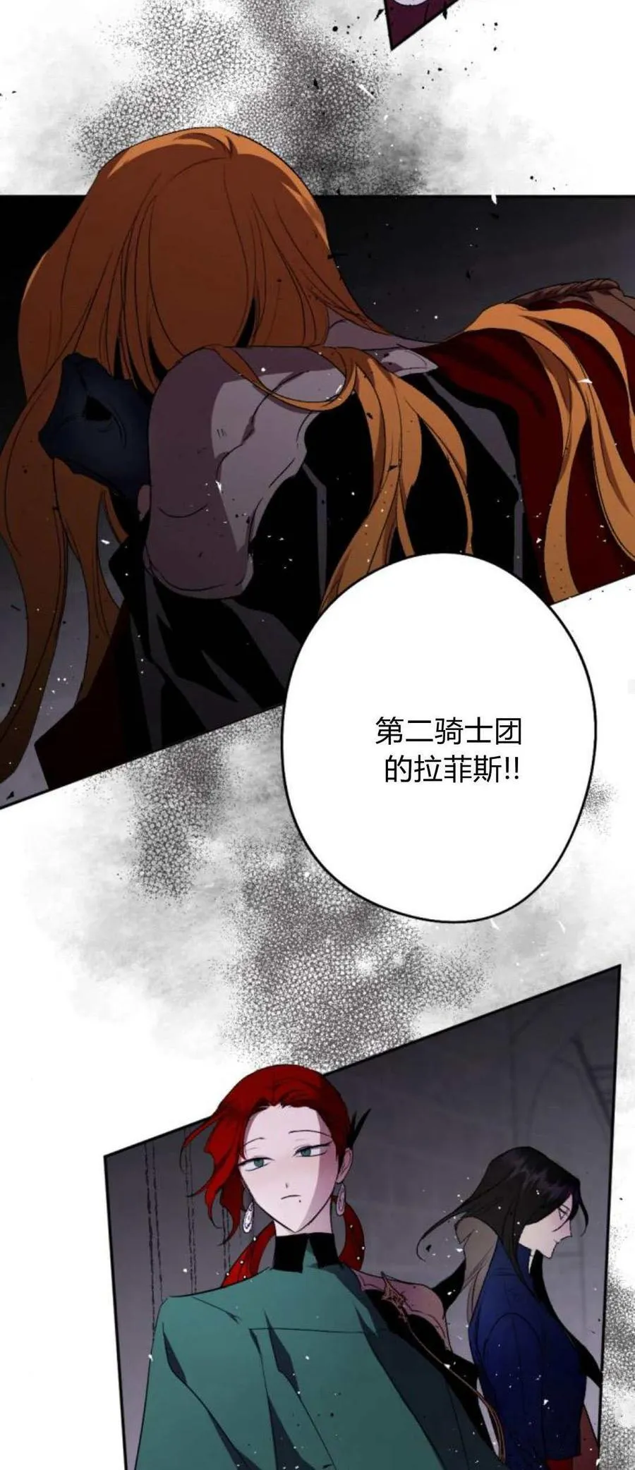第81话 第66页