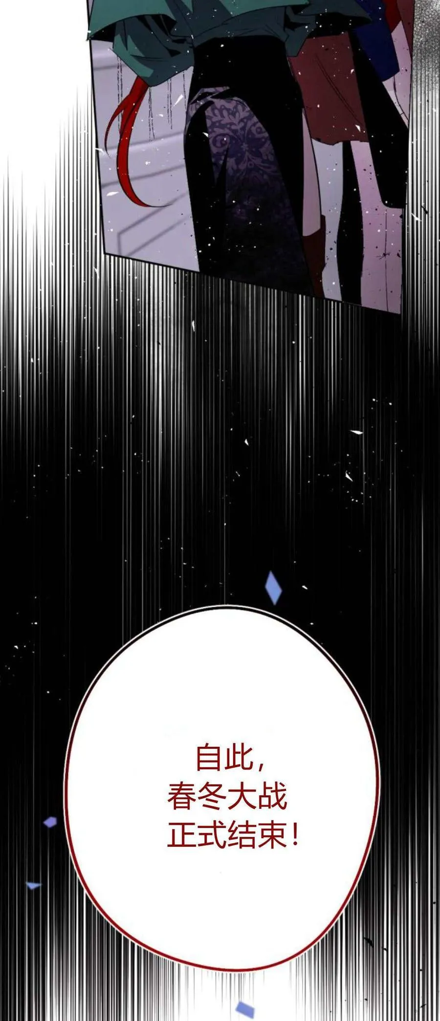 第81话 第67页