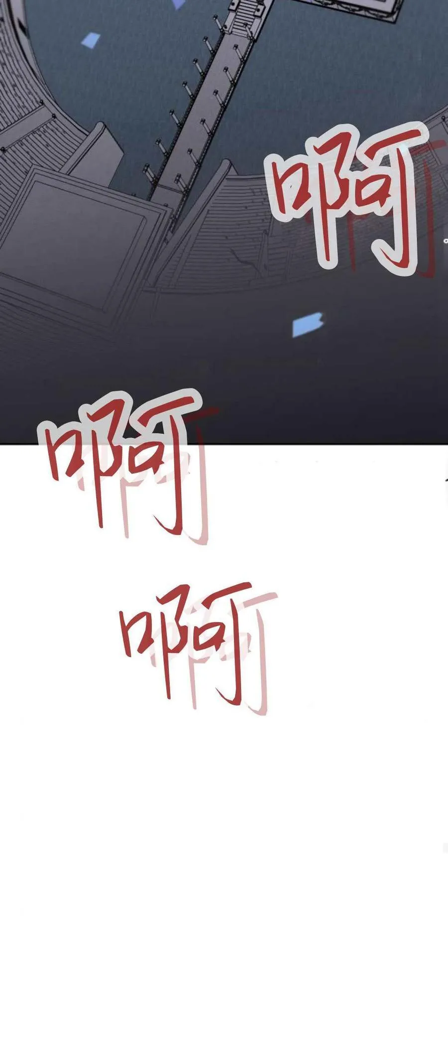 第81话 第70页